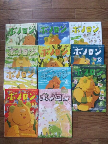 ボノロン 11冊