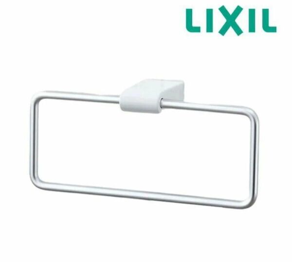 リクシル LIXIL タオルリング タオルハンガー タオル掛け
