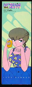 [Vintage] [New] [Delivery Free]1984 Summer Big Comic Spirits Maison Ikkoku (Rumiko Takahashi)Promotion Poster めぞん一刻 [tag5555]
