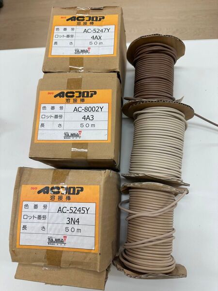溶接棒 在庫あります!!
