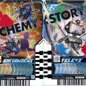 ライドケミートレカ 仮面ライダーガッチャード 非売品 主題歌 CD 特典 k1