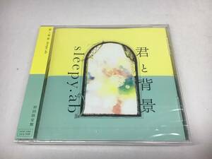 H032 ■【未開封CD】 シングルCD　sleepy.ab　/　君と背景 ■ 初回限定盤 / PCCA-03195 / スリーピー 【同梱不可】