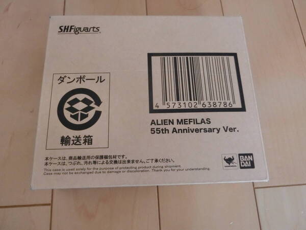 バンダイスピリッツ S.H.Figuarts メフィラス星人 55th Anniversary Ver. ウルトラマン ULTRAMAN 新品輸送箱未開封 送料込みです。