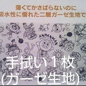 1点アンパンマンてぬぐい(なつまつり)☆33cm×90㎝☆二層ガーゼ生地☆新品☆送料込み