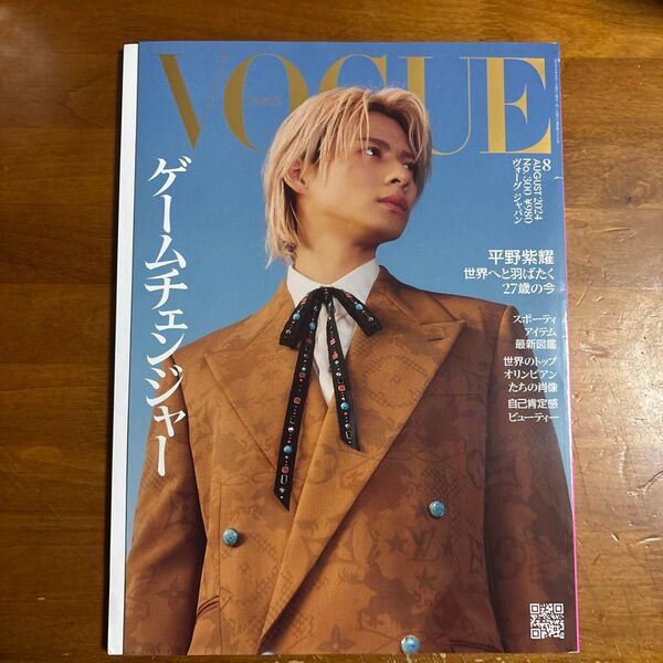 VOGUE 平野紫耀表紙