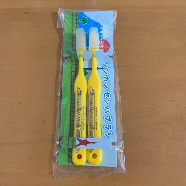 子供用歯ブラシ ドクターイエロー 2本セット