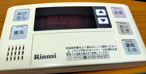 給湯器浴室リモコン 中古品