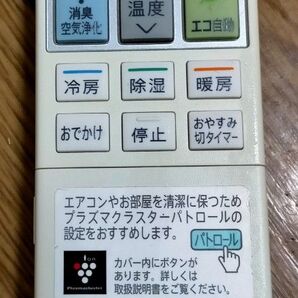 エアコン用リモコン 中古品