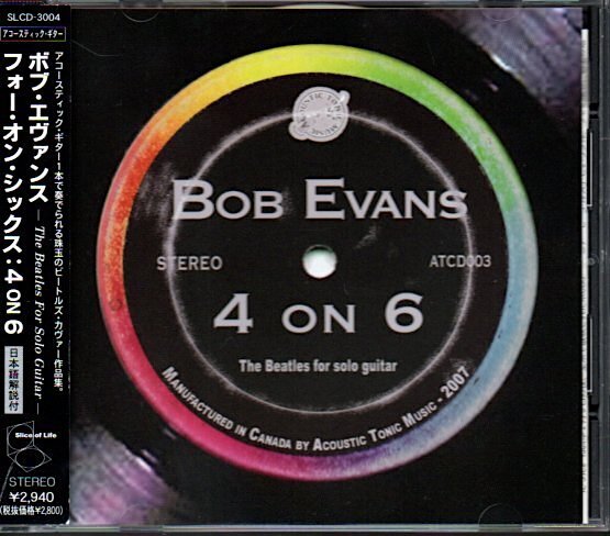 ボブ・エヴァンス/Bob Evans「フォー・オン・シックス:4 ON 6」アコースティックギター/ビートルズ・カヴァー