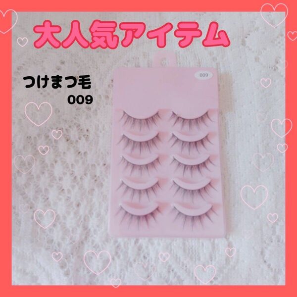 人気商品 つけまつ毛 5回分 目 メイク コスメ 化粧 デート メイクアップ つけまつげ 付けまつ毛 ナチュラル