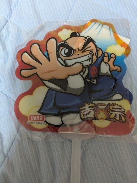 期間限定!パチスロ吉宗うちわ