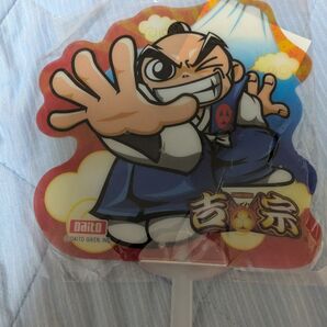 期間限定!パチスロ吉宗うちわ