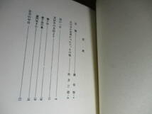 □梓書房;昭和5年覆刻本□『山と雪の思い出』板倉勝宣;大修館書店;昭和50年;初版;二重函付;巻頭;山岳口絵;アンカット仕様*_画像4