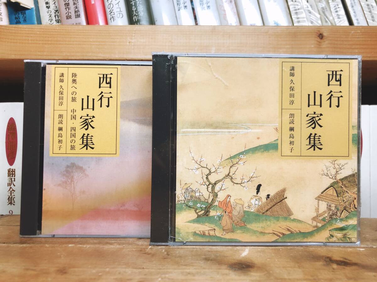 Yahoo!オークション -「朗読 cd nhk」の落札相場・落札価格