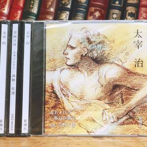 人気名盤!!定価12650円!! 「走れメロス 駈込み訴え 人間失格 富嶽百景」 太宰治代表作 新潮CD朗読全集 検:夏目漱石/谷崎潤一郎/芥川龍之介