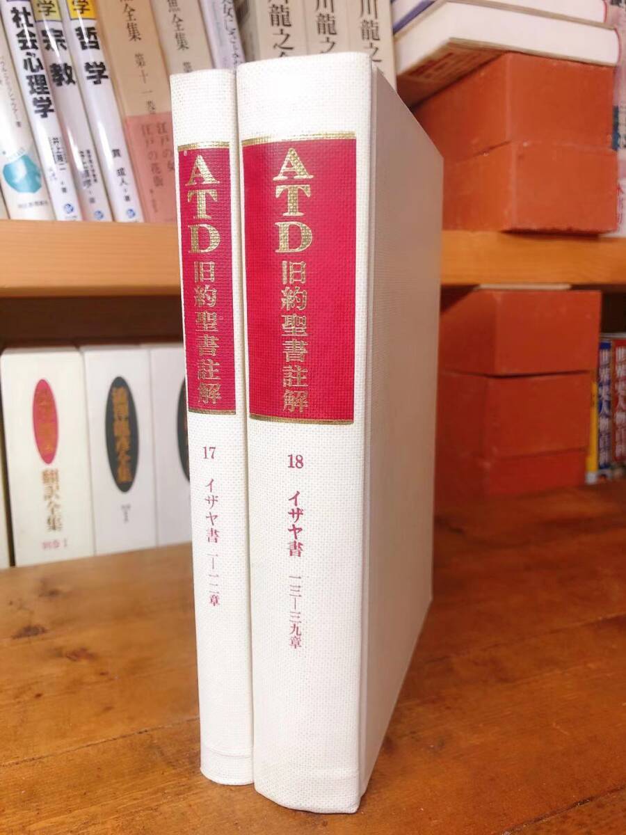 2025年最新】Yahoo!オークション -atd旧約聖書の中古品・新品 2025年最新】Yahoo!オークション -atd旧約聖書の中古品・新品