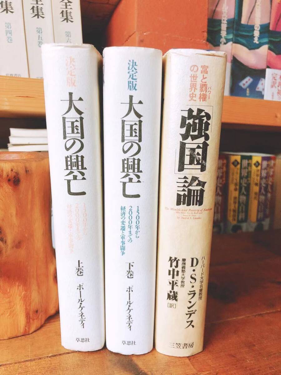 Yahoo!オークション -「興亡の世界史」の落札相場・落札価格 Yahoo!オークション -「興亡の世界史」の落札相場・落札価格