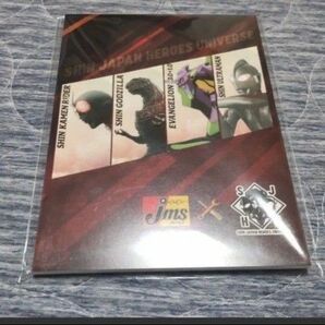 ジェームス コラボ メモ帳 ゴジラ エヴァンゲリオン ウルトラマン 仮面ライダ