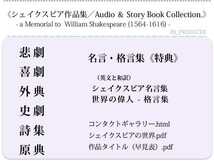 シェイクスピア朗読作品、約64時間分を収録