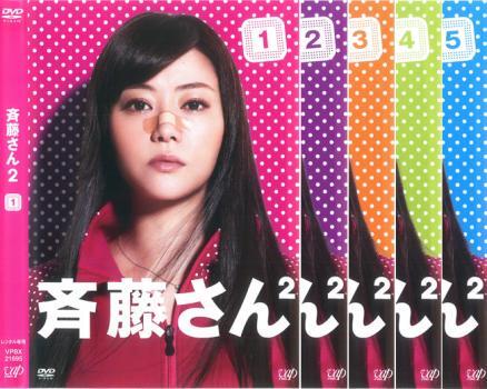 2025年最新】Yahoo!オークション -斉藤さん2(DVD)の中古品・新品 2025年最新】Yahoo!オークション -斉藤さん2(DVD)の中古品・新品