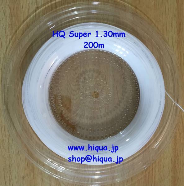 HQハイクアスーパーナイロン1.30㎜白ロールテニスガット200m打感と耐久性抜群!
