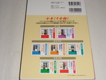 平成24年版 パーフェクト宅建 要点整理 住宅新報社_画像2