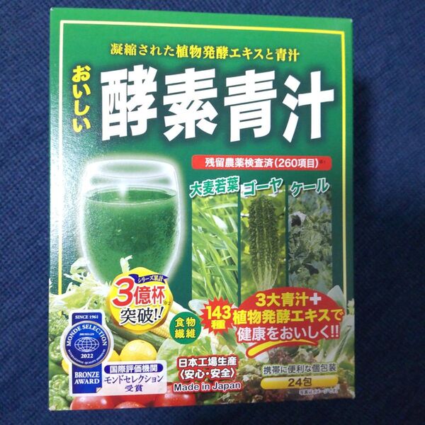 酵素青汁 ジャパンギャルズSC 4包