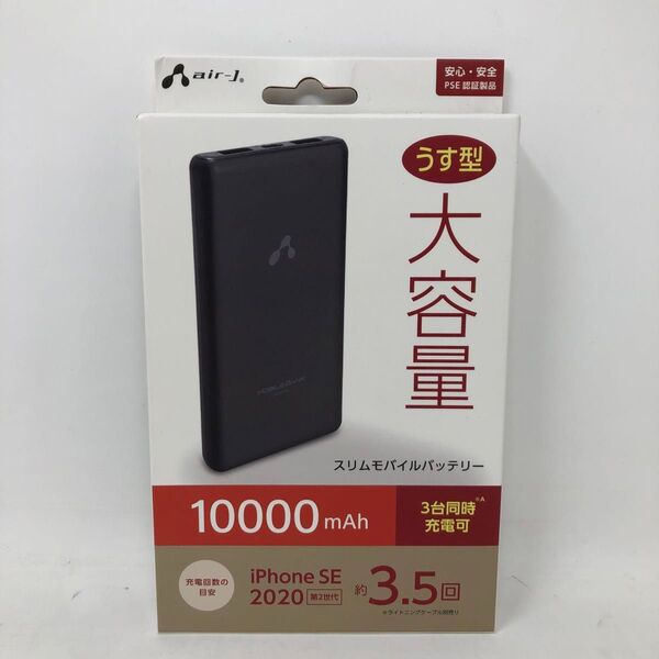 air-jモバイルバッテリー 10000mAh薄型 2.4A ブラック