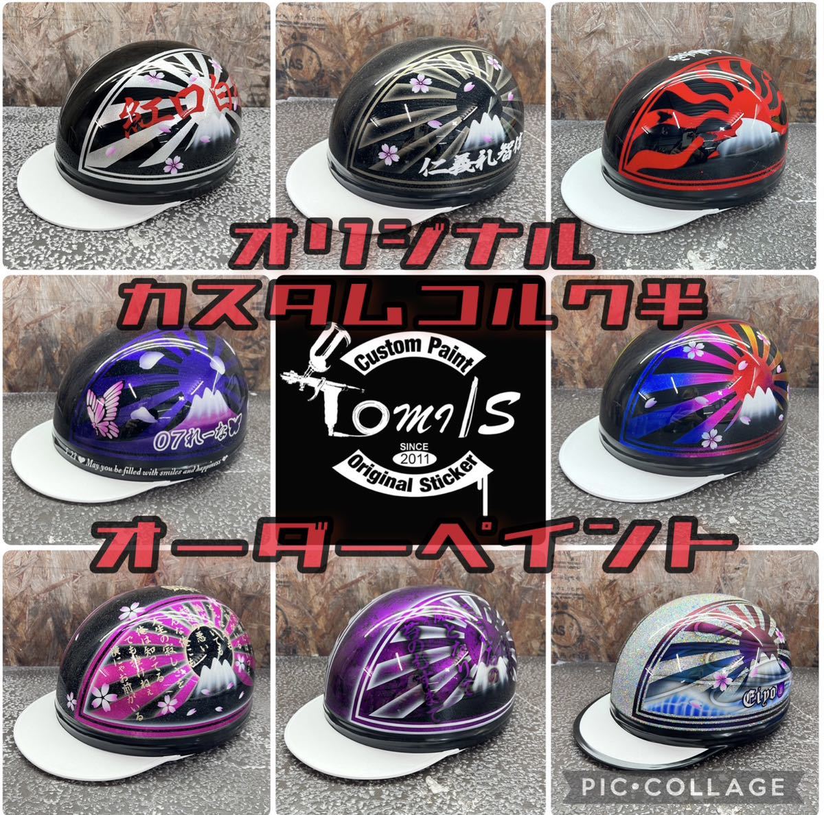 2025年最新】人気の半キャップ 日章デザインヘルメットを選ぶ 2025年最新】人気の半キャップ 日章デザインヘルメットを選ぶ