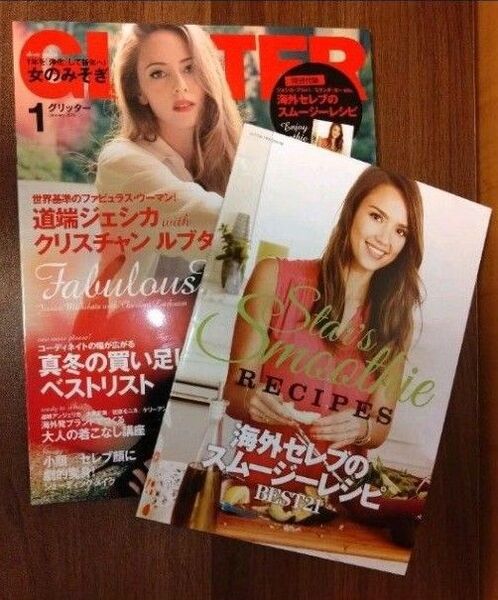 GLITTER 雑誌グリッター 道端ジェシカ