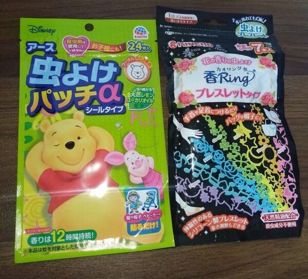 アース 虫よけパッチ 香リング セット