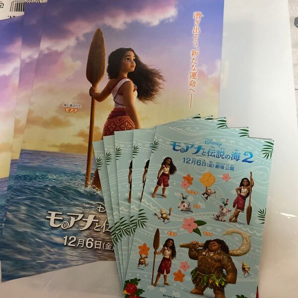 モアナと伝説の海2 チラシ シール