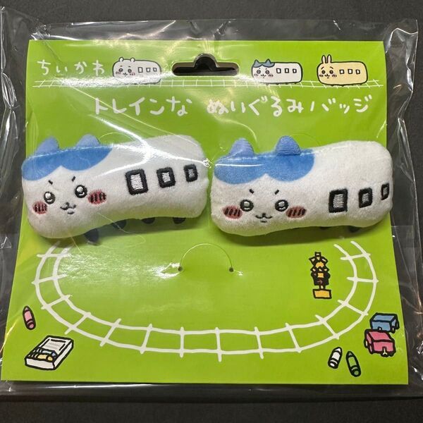 ちいかわ トレインなぬいぐるみバッジ ハチワレ 2つセット