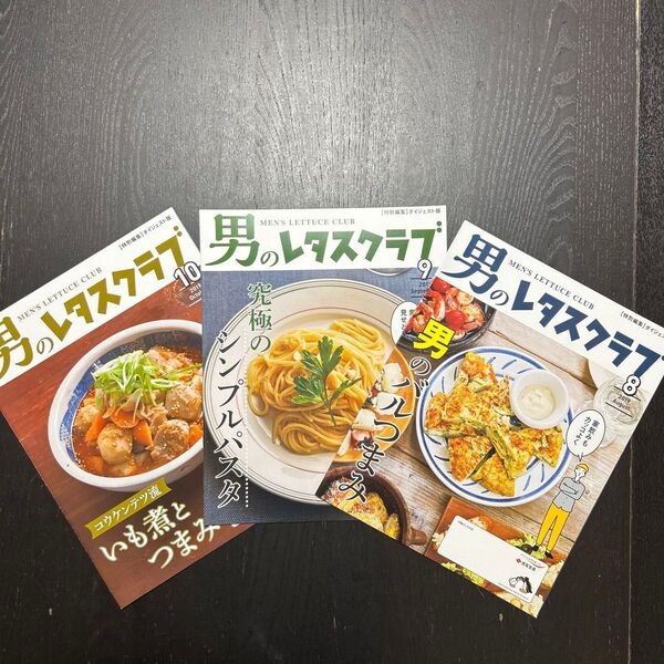 料理本 レタスクラブ 男のレタスクラブ
