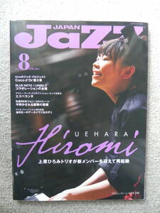 JAZZ JAPAN Vol.8 2011.04 Uehara ... сырой .85 год John *koru train es винт n The 