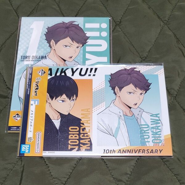 ハイキュー!! 一番くじ~10th anniversary!~ F賞 メモリアルボード 及川、及川&影山