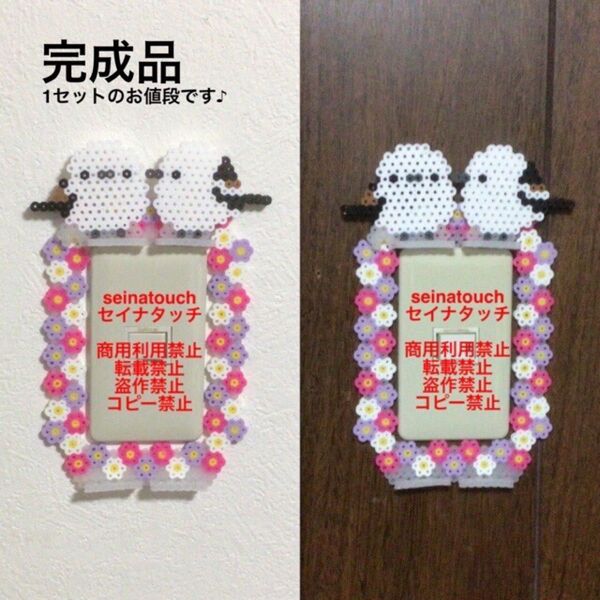 seinatouchアイロンビーズ完成品 シマエナガのスイッチカバー② ハンドメイド オーダーメイド可能 シマエナガグッズ