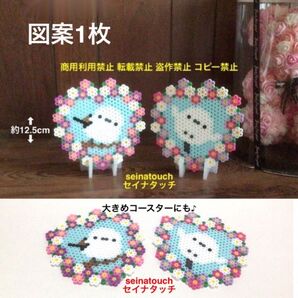 seinatouchオリジナルアイロンビーズ図案1枚 シマエナガのインテリアコースター 知育玩具 メイキングトイ ハンドメイド