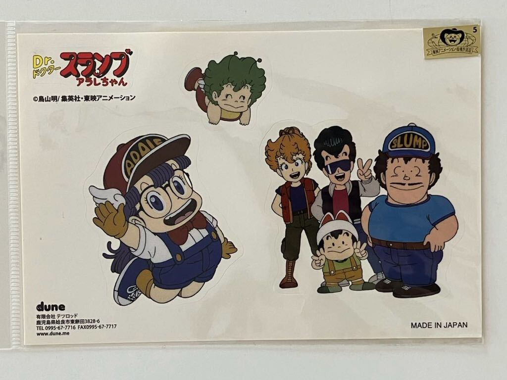 Yahoo!オークション -「dr.スランプ アラレちゃん シール」の Yahoo!オークション -「dr.スランプ アラレちゃん シール」の