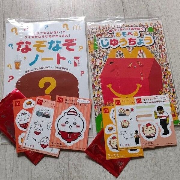 【4点セット】ハッピーセット ちいかわシール ちいかわ+シーサー なぞなぞノート あそべるじゆうちょう