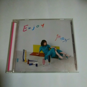 大原櫻子　Enjoy アルバム　CD 即決価格　14曲収録　さよなら　マイ　フェイバリット　ジュエル