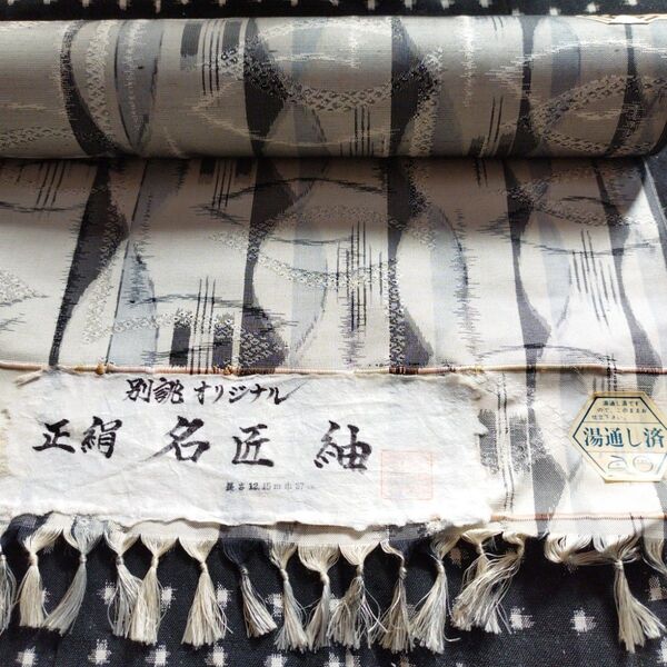 反物 正絹 紬