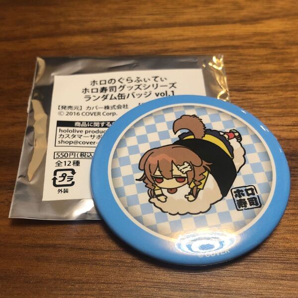 ホロライブ 戌神ころね 缶バッジ ホロ寿司