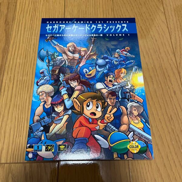 入手困難 セガ アーケードクラシックス1