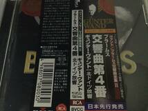 ヴァント 北ドイツ放送交響楽団 ブラームス 交響曲第4_画像1