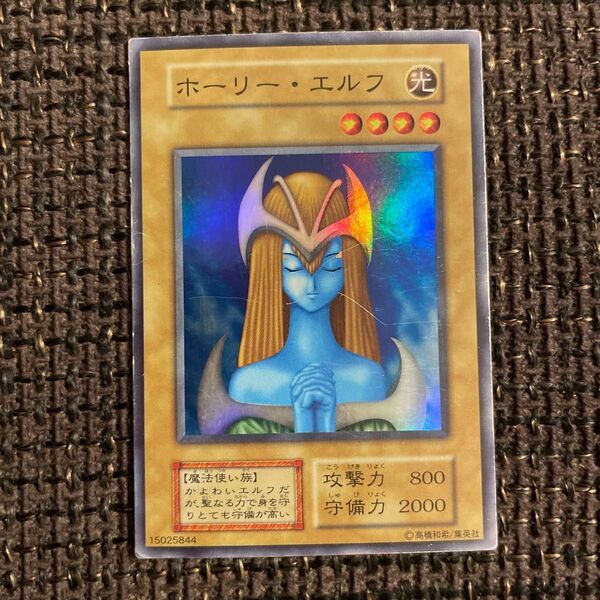 ホーリー・エルフ スーパーレア 遊戯王カード ホーリーエルフ