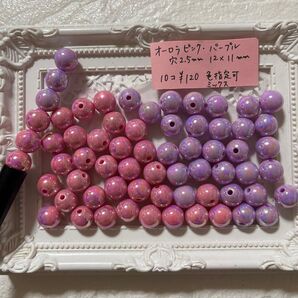 カスタムボールペンに入るビーズ オーロラピンク、パープル