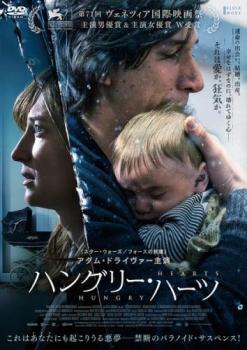 2025年最新】Yahoo!オークション -ハングリー ハーツ(映画