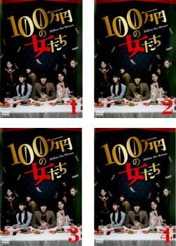2025年最新】Yahoo!オークション -#100万円の女たち(映画、ビデオ)の中古品・新品・未使用品一覧 2025年最新】Yahoo!オークション -#100万円の女たち(映画、ビデオ)の中古品・新品・未使用品一覧