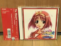 ゲーム音楽CD To Heart オリジナル・サウンド・トラック_画像1